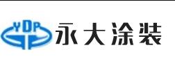 软瓷生产线|外墙装饰一体板设备生产线厂家，邹平县永大涂装设备有限公司.com